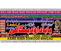 D6 Amil Baba in Spain Amil Baba in Amercia Amil Baba in Qatar Amil Baba in Italy Amil Baba in Kuwai