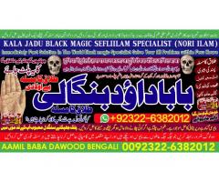 D6 Amil Baba in Spain Amil Baba in Amercia Amil Baba in Qatar Amil Baba in Italy Amil Baba in Kuwai