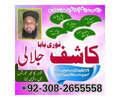 D6 AmilBaba pakistan BangaliBaba Aamilbaba Taweez Online KalaJadu kalajadoo itlay7