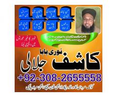 D6 AmilBaba pakistan BangaliBaba Aamilbaba Taweez Online KalaJadu kalajadoo itla19