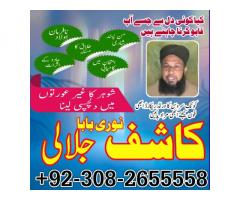 D6 AmilBaba pakistan BangaliBaba Aamilbaba Taweez Online KalaJadu kalajadoo itla19