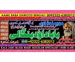 D6 top tantrik baba vashikaran tantrik vashikaran online Online taweez contact number