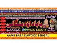 D6 Black Magic Specialist In Peshwar Black Magic Expert In Peshwar Amil Baba kala ilam
