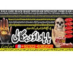 D6 Black Magic Expert In Lahore Black Magic Expert In Karachi Amil Baba Contact Number Amil Baba