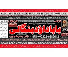 D6 Black Magic Expert In Rawalpindi Black Magic Expert In Islamabad Kala Jadu Expert In Rawalpindi