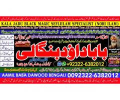 D6 Kala ilam Kala Jadu Specialist Expert in Al-Baha Tabuk South Batinah Victoria Australia