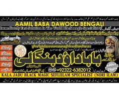 D6 Kala Jadu Expert Specialist In Canada Kala Jadu Expert Specialist In London