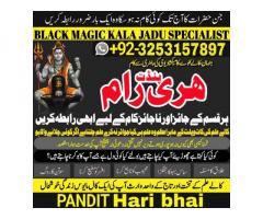 Amil Baba original karachi, Kala jadu expert