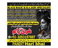 Amil Baba karachi, asli amil Baba Pakistan Kala jadu