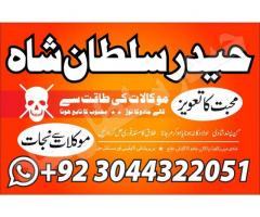 D6 AmilBaba pakistan BangaliBaba Aamilbaba Taweez Online KalaJadu kalajadoo itlay7