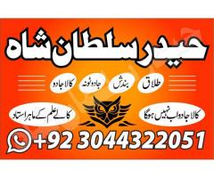 D6 AmilBaba pakistan BangaliBaba Aamilbaba Taweez Online KalaJadu kalajadoo itlay7