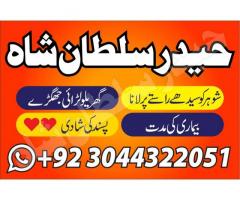 D6 AmilBaba pakistan BangaliBaba Aamilbaba Taweez Online KalaJadu kalajadoo itlay7