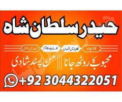 D6 AmilBaba pakistan BangaliBaba Aamilbaba Taweez Online KalaJadu kalajadoo itlay7