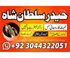 D6 AmilBaba pakistan BangaliBaba Aamilbaba Taweez Online KalaJadu kalajadoo itlay7