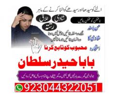 amil baba asli amil baba in pakistan amil baba in london Najoomi Amil baba in pakistan