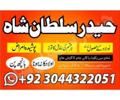 amil baba asli amil baba in pakistan amil baba in london Najoomi Amil baba in pakistan