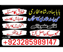 amil baba uk amil baba pakistan amil baba banglad amil baba real amil baba in uk, asli amil baba in 