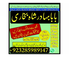 amil baba uk amil baba pakistan amil baba banglad amil baba real amil baba in uk, asli amil baba in 