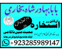 amil baba uk amil baba pakistan amil baba banglad amil baba real amil baba in uk, asli amil baba in 