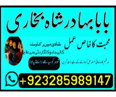 amil baba uk amil baba pakistan amil baba banglad amil baba real amil baba in uk, asli amil baba in 