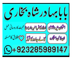 amil baba uk amil baba pakistan amil baba banglad amil baba real amil baba in uk, asli amil baba in 