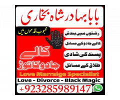 amil baba uk amil baba pakistan amil baba banglad amil baba real amil baba in uk, asli amil baba in 