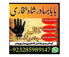 amil baba uk amil baba pakistan amil baba banglad amil baba real amil baba in uk, asli amil baba in 