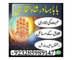 amil baba uk amil baba pakistan amil baba banglad amil baba real amil baba in uk, asli amil baba in 