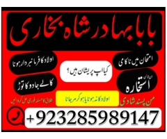 amil baba uk amil baba pakistan amil baba banglad amil baba real amil baba in uk, asli amil baba in 