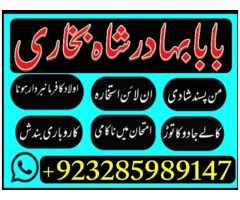 amil baba uk amil baba pakistan amil baba banglad amil baba real amil baba in uk, asli amil baba in 