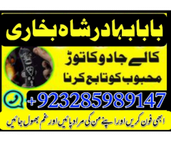Top1 amil baba in pakistan,Black magic expert in Pakistan,Asli amil baba in lahore,Real amil