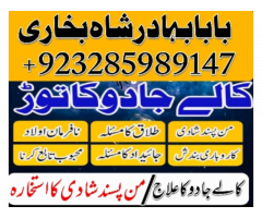 Top1 amil baba in pakistan,Black magic expert in Pakistan,Asli amil baba in lahore,Real amil