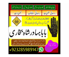 amil baba uk amil baba pakistan amil baba banglad amil baba real amil baba in uk, asli amil baba in 