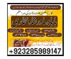 amil baba uk amil baba pakistan amil baba banglad amil baba real amil baba in uk, asli amil baba in 