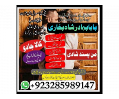 amil baba uk amil baba pakistan amil baba banglad amil baba real amil baba in uk, asli amil baba in 