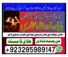 amil baba bangali baba in uk amil baba usa london dubai america canada qatar oman india