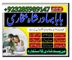 amil baba bangali baba in uk amil baba usa london dubai america canada qatar oman india