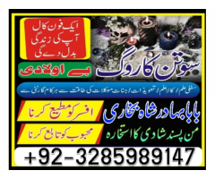 Top1 amil baba in pakistan,Black magic expert in Pakistan,Asli amil baba in lahore,Real amil
