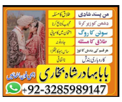 amil baba uk amil baba pakistan amil baba banglad amil baba real amil baba in uk, asli amil baba in 