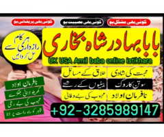 amil baba bangali baba in uk amil baba usa london dubai america canada qatar oman india