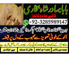 amil baba uk amil baba pakistan amil baba banglad amil baba real amil baba in uk, asli amil baba in 