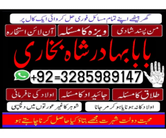 amil baba uk amil baba pakistan amil baba banglad amil baba real amil baba in uk, asli amil baba in 