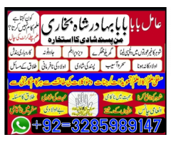 amil baba uk amil baba pakistan amil baba banglad amil baba real amil baba in uk, asli amil baba in 