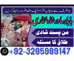 amil baba bangali baba in uk amil baba usa london dubai america canada qatar oman india