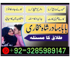 amil baba bangali baba in uk amil baba usa london dubai america canada qatar oman india