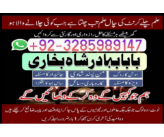 Online Amil Baba In Pakistan,Amil Baba In Multan,Amil Baba in sindh,Expert amil baba in