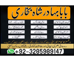 Online Amil Baba In Pakistan,Amil Baba In Multan,Amil Baba in sindh,Expert amil baba in