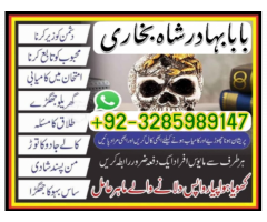 Online Amil Baba In Pakistan,Amil Baba In Multan,Amil Baba in sindh,Expert amil baba in