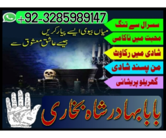 Online Amil Baba In Pakistan,Amil Baba In Multan,Amil Baba in sindh,Expert amil baba in