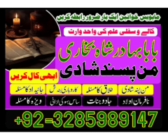 Online Amil Baba In Pakistan,Amil Baba In Multan,Amil Baba in sindh,Expert amil baba in